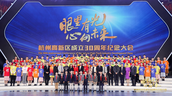熱烈祝賀杭州高新區(qū)成立30周年！